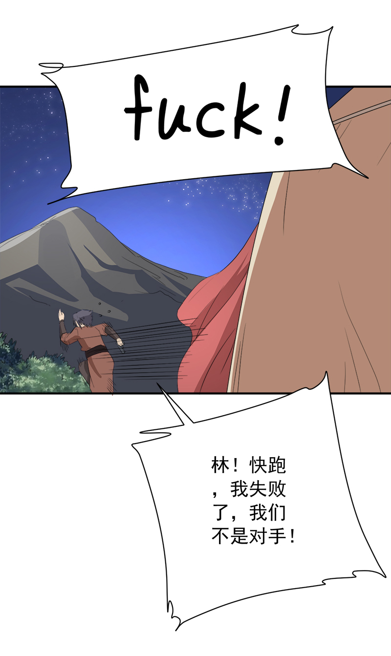 第13章：自相残杀25