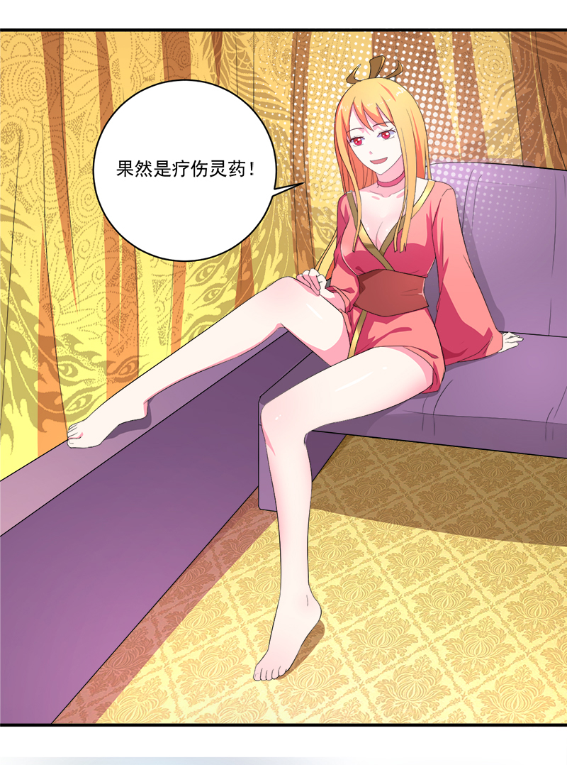第11章：女儿国30