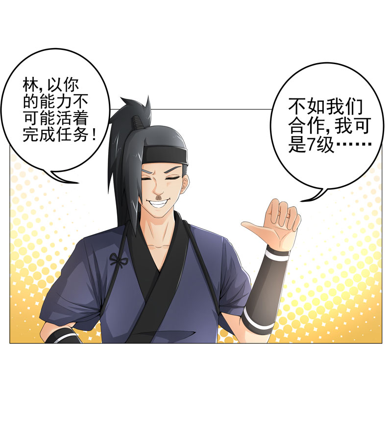 第20章：斩首任务16