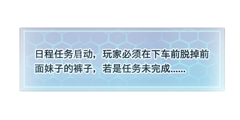 第1章：这是什么狗屁系统啊！7