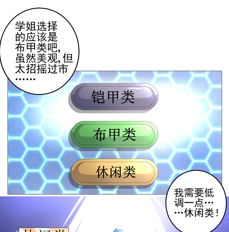第18章：一个谎言26