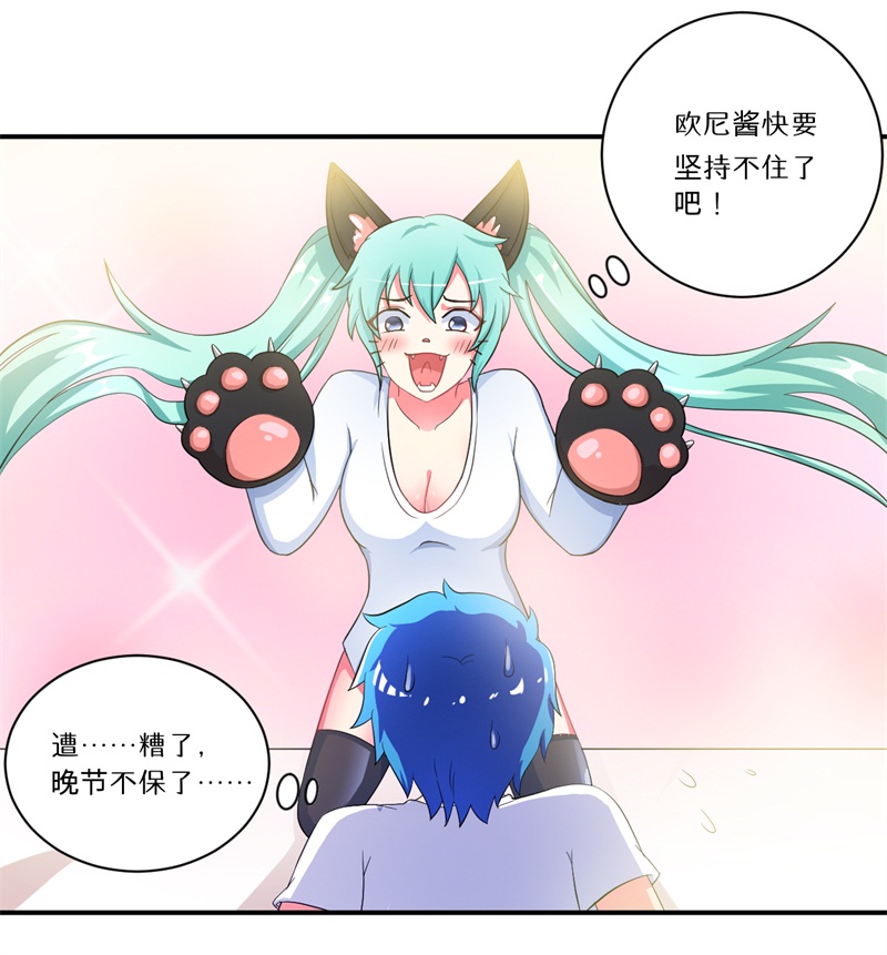 第6章：套套风波7