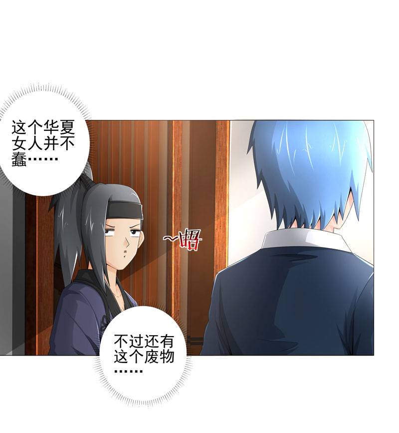 第20章：斩首任务15
