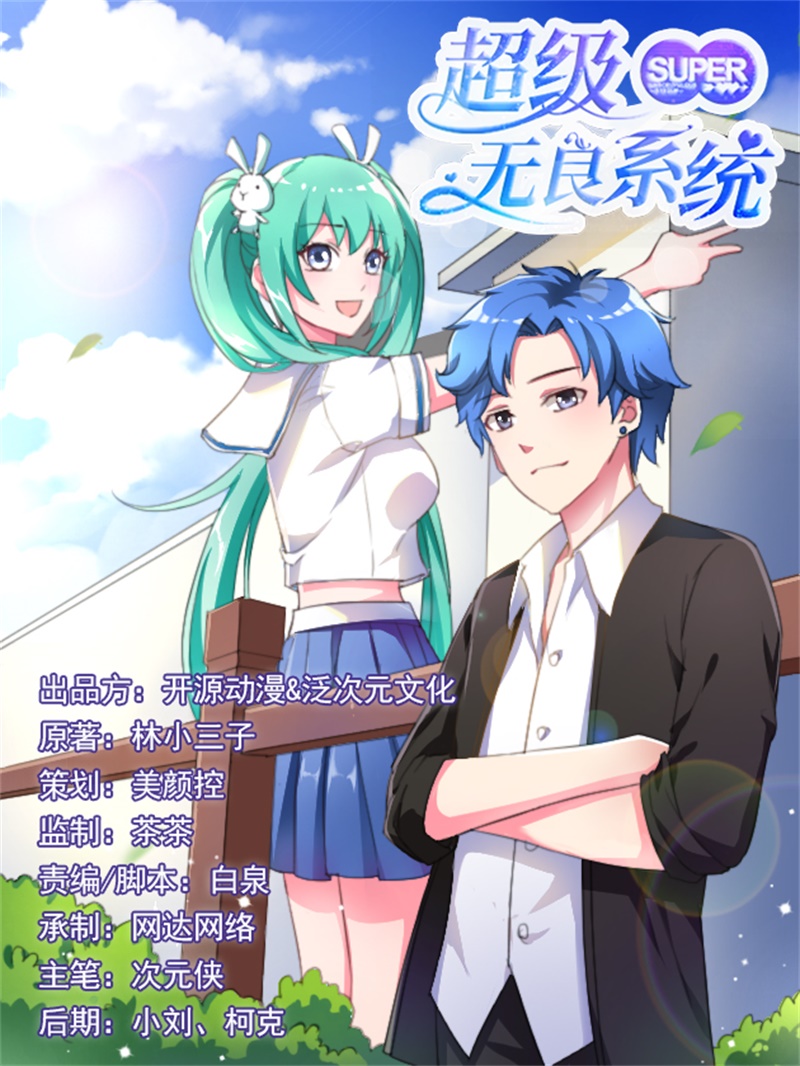 第3章：系统正儿八经激活了0