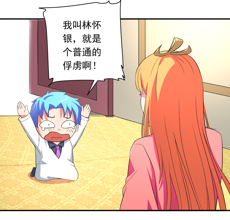 第11章：女儿国33