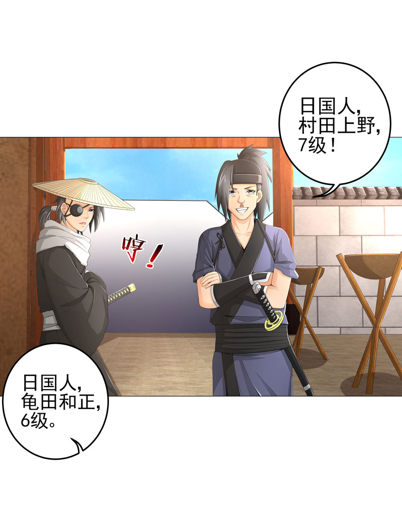 第19章：忍者世界24