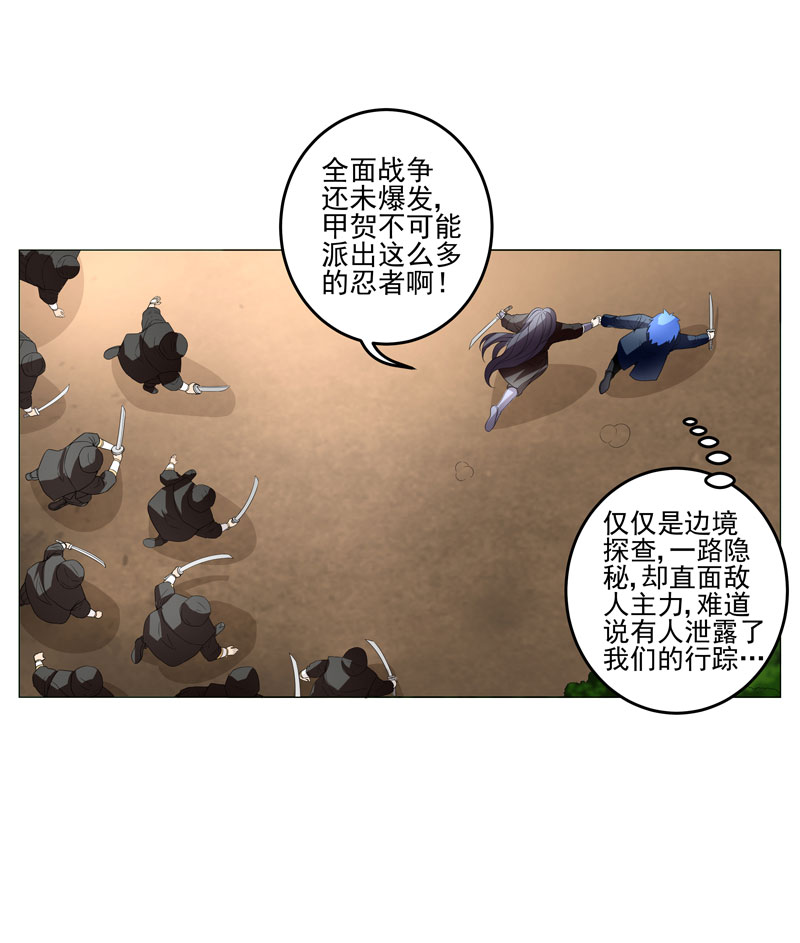 第21章：友军19
