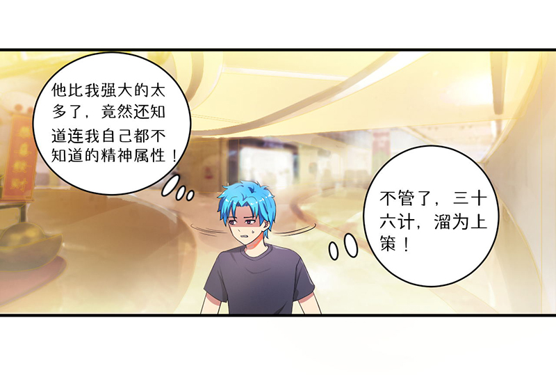 第8章：生死战8