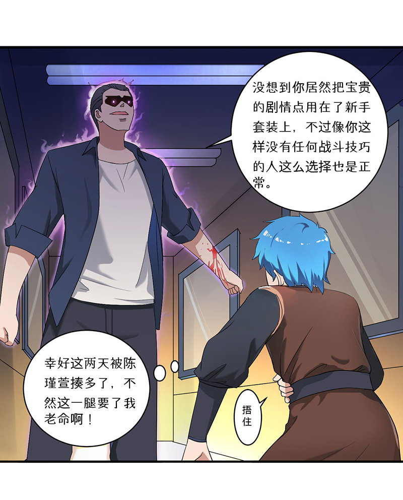 第8章：生死战24