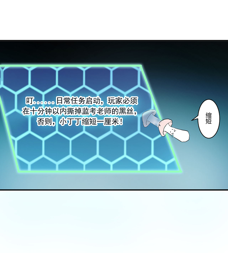 第3章：系统正儿八经激活了32