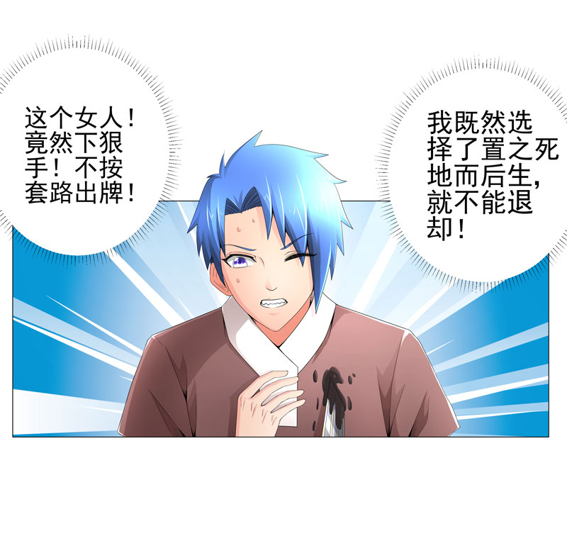 第18章：一个谎言7