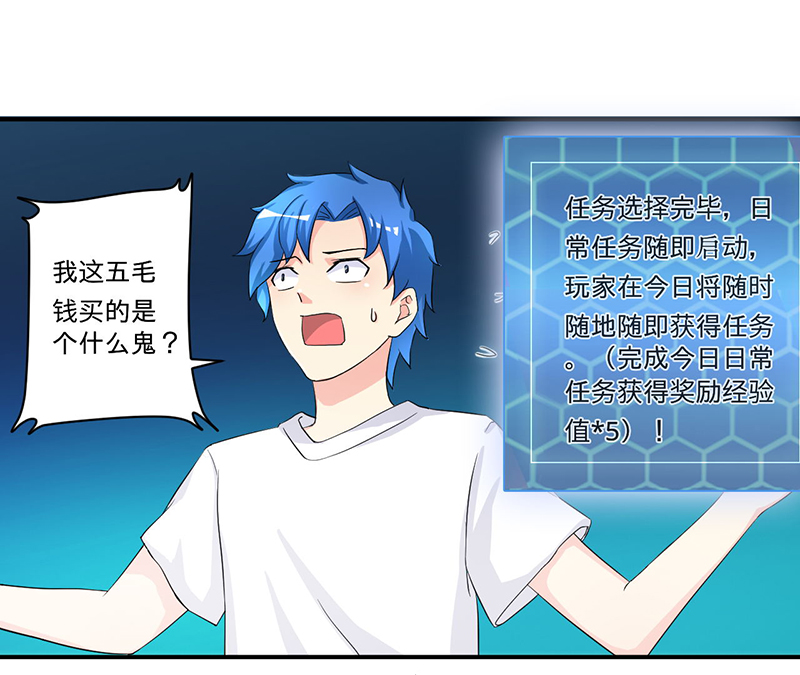 第3章：系统正儿八经激活了27