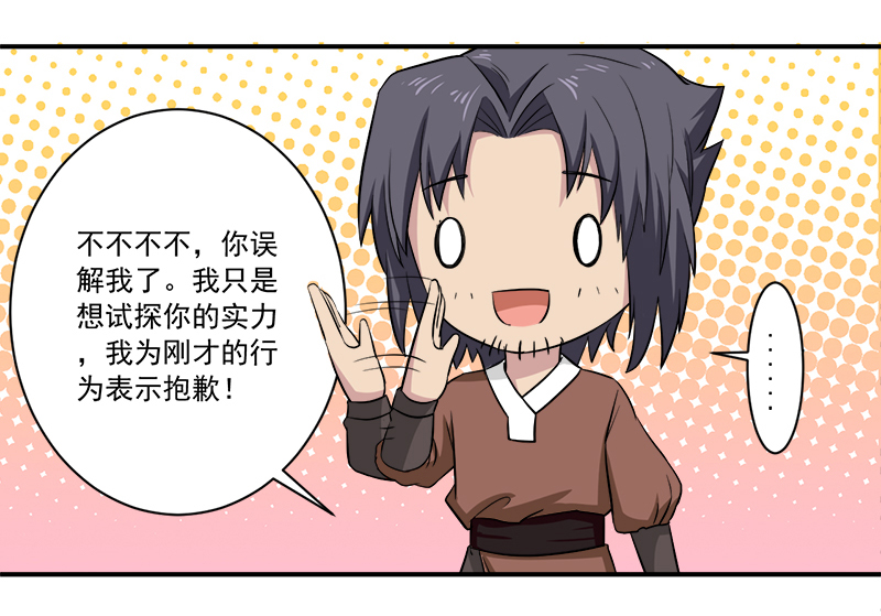 第13章：自相残杀14