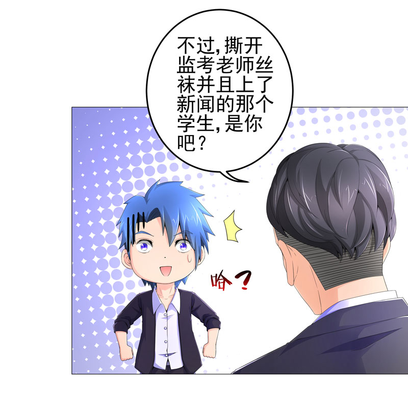第16章：女玩家14