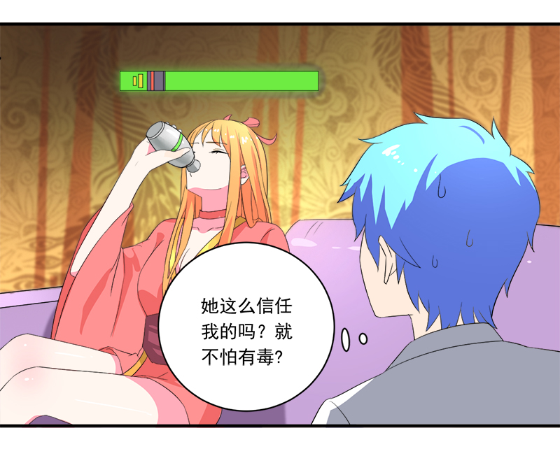 第11章：女儿国29