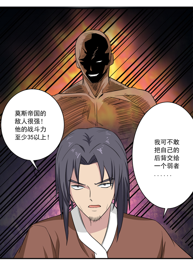 第13章：自相残杀15