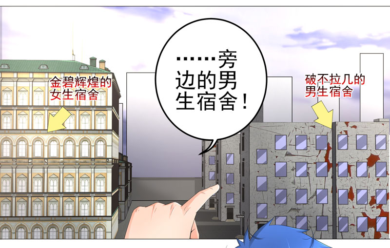 第16章：女玩家22