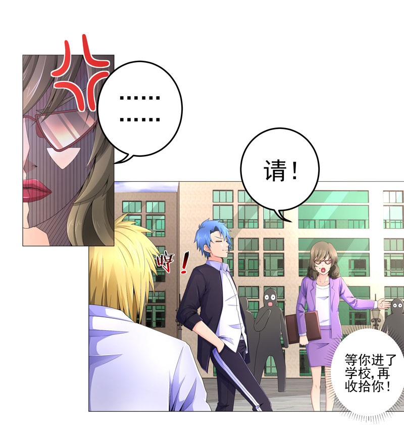 第16章：女玩家11