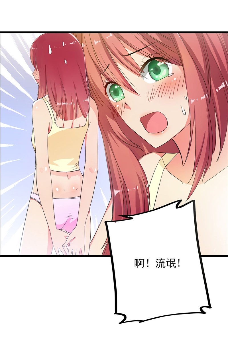 第1章：这是什么狗屁系统啊！18