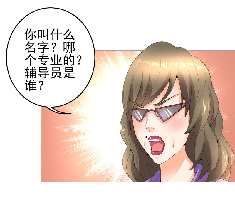 第15章： 好大官威29