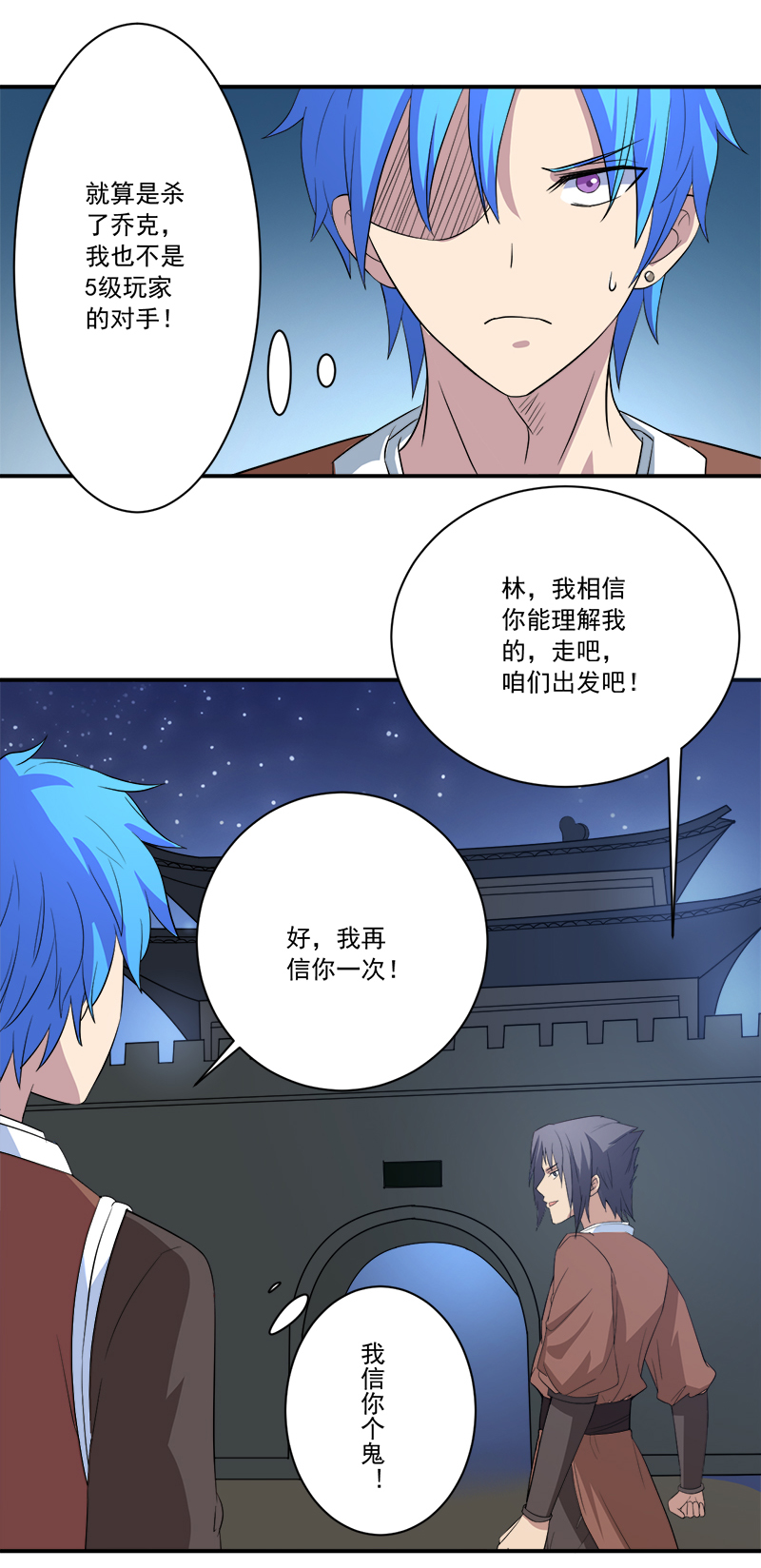 第13章：自相残杀17