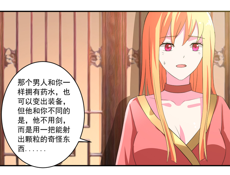 第12章：间谍17