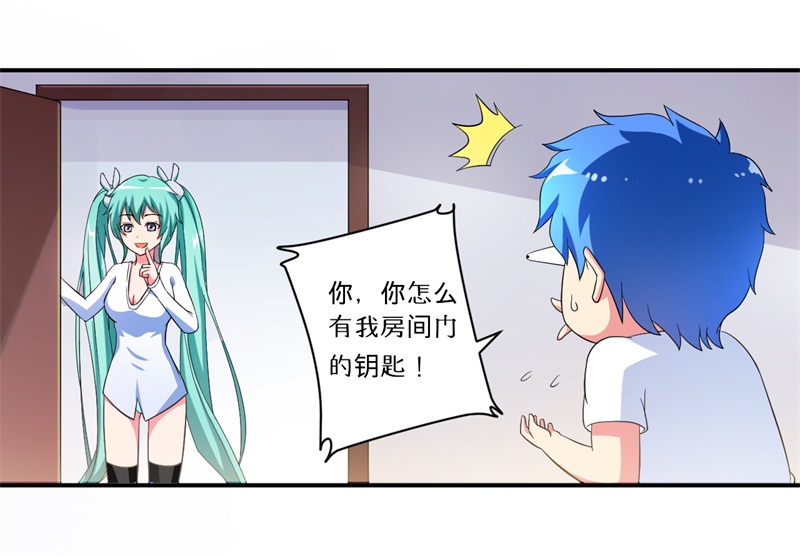第6章：套套风波1