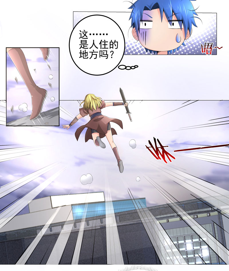 第16章：女玩家23