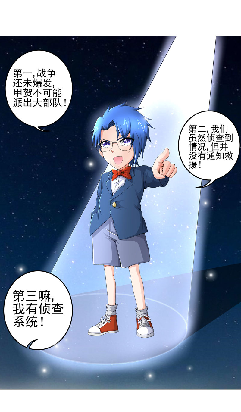 第22章：救星2