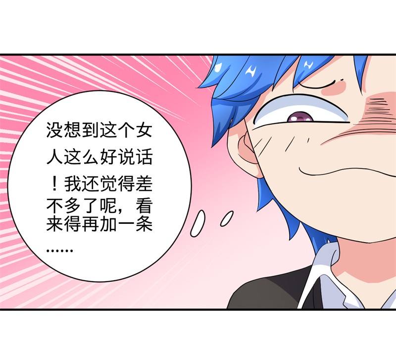 第2章：不平等公约20