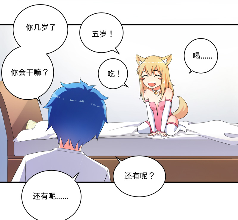 第4章：小青26