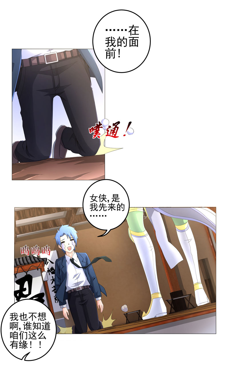第20章：斩首任务2