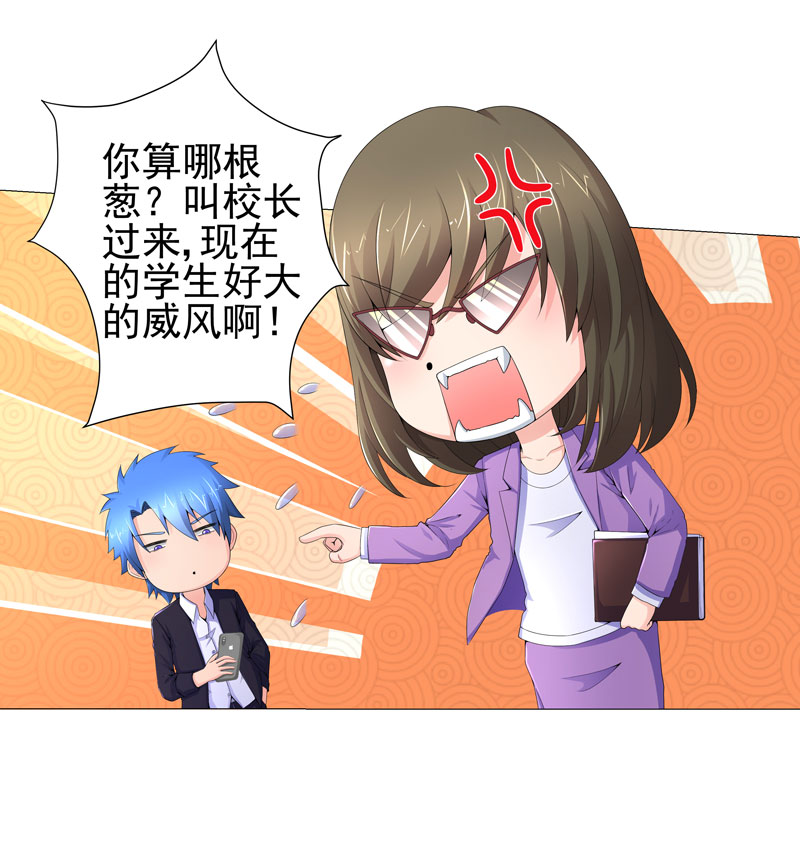 第16章：女玩家1