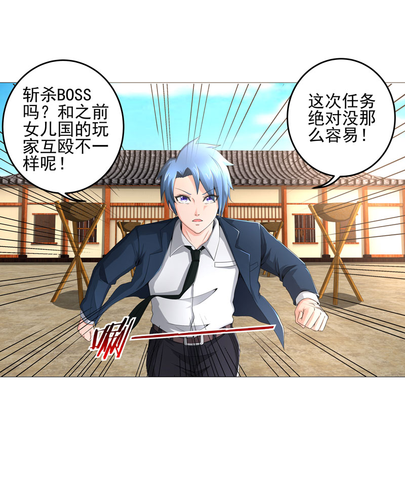 第20章：斩首任务19