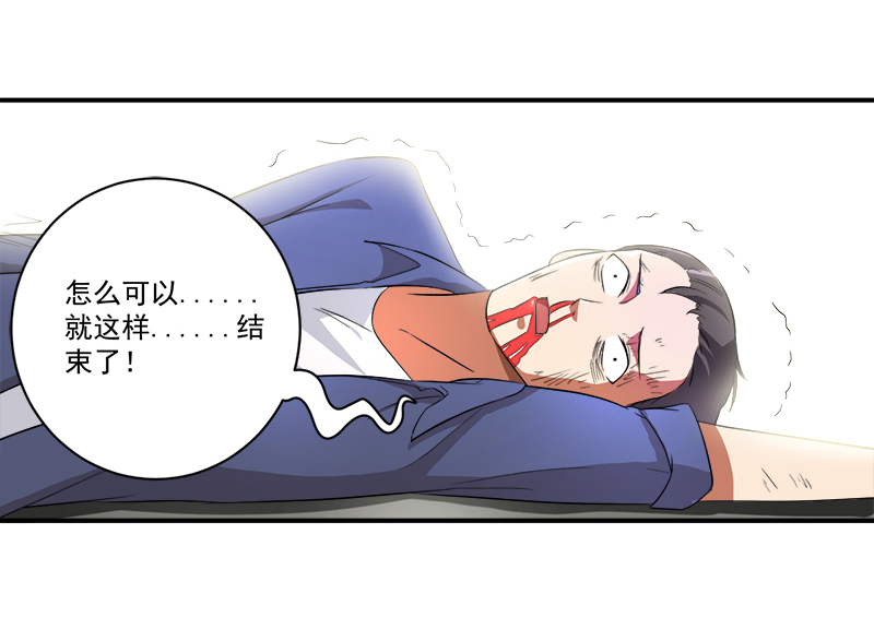 第10章：我杀人了4
