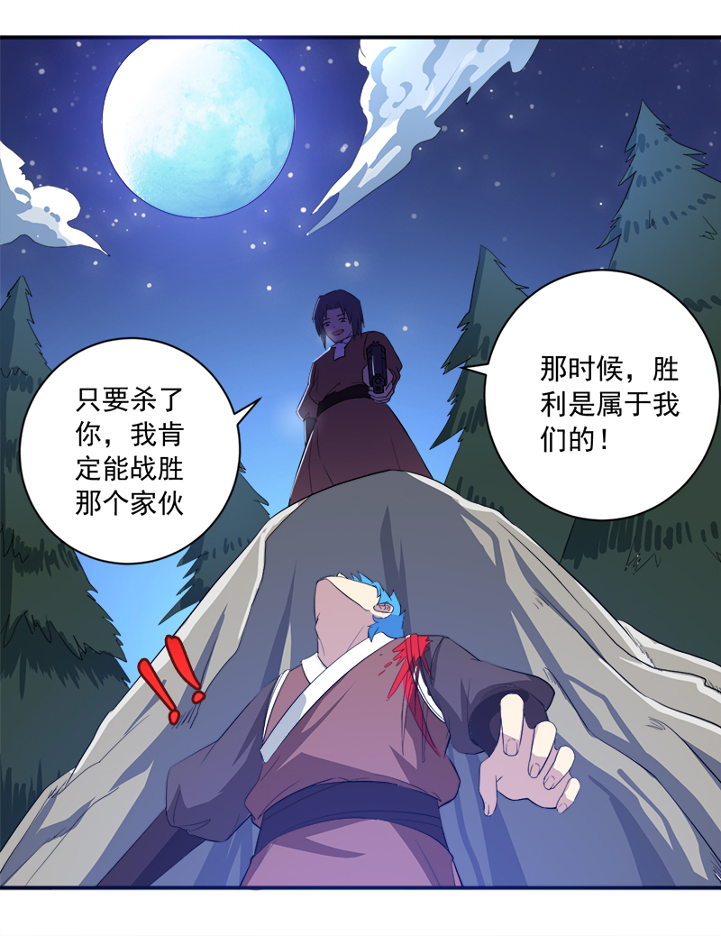 第13章：自相残杀37