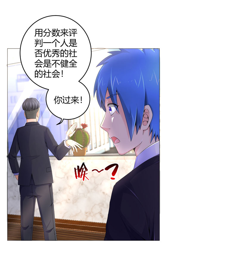 第16章：女玩家19
