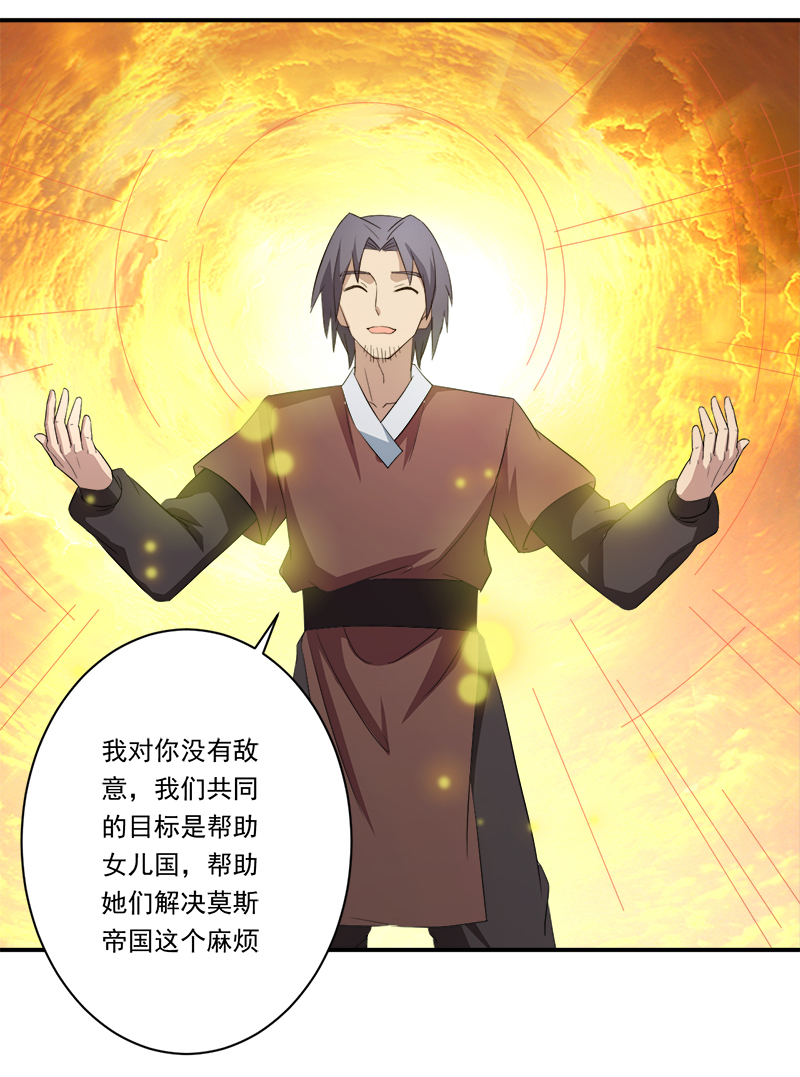 第12章：间谍32