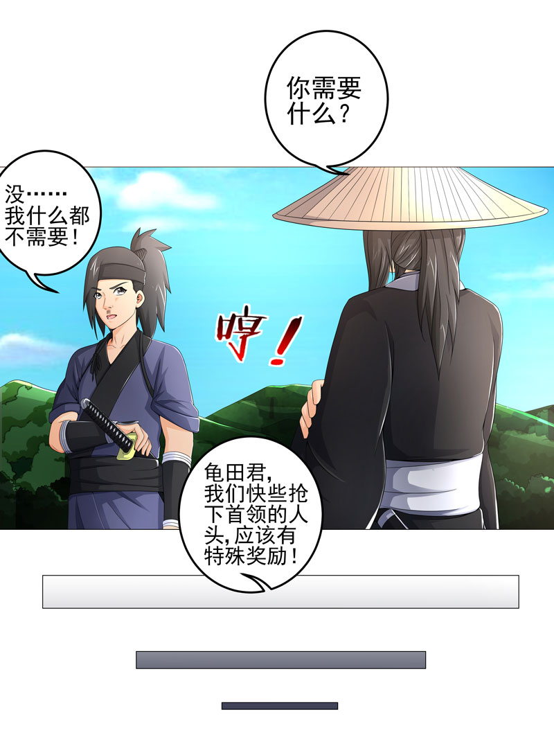第21章：友军8
