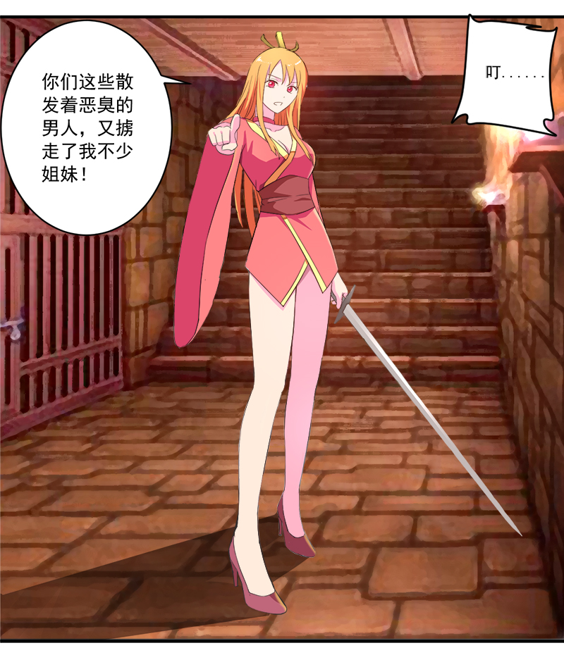 第11章：女儿国5