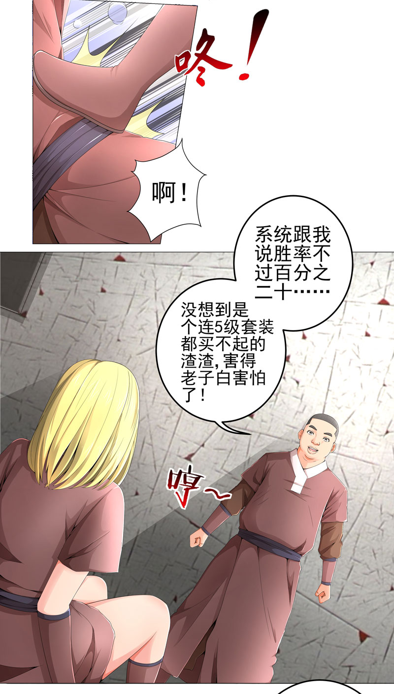 第17章：诱敌上门7