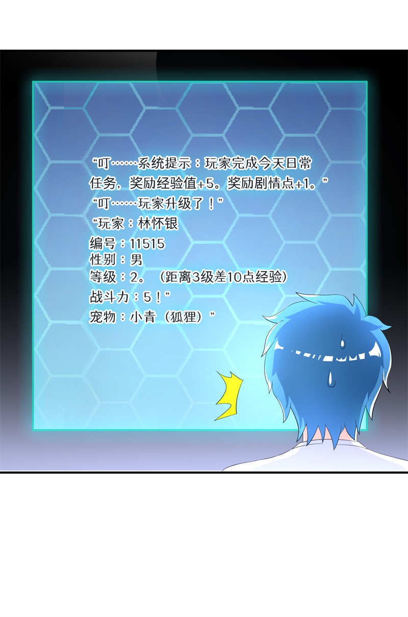 第6章：套套风波28