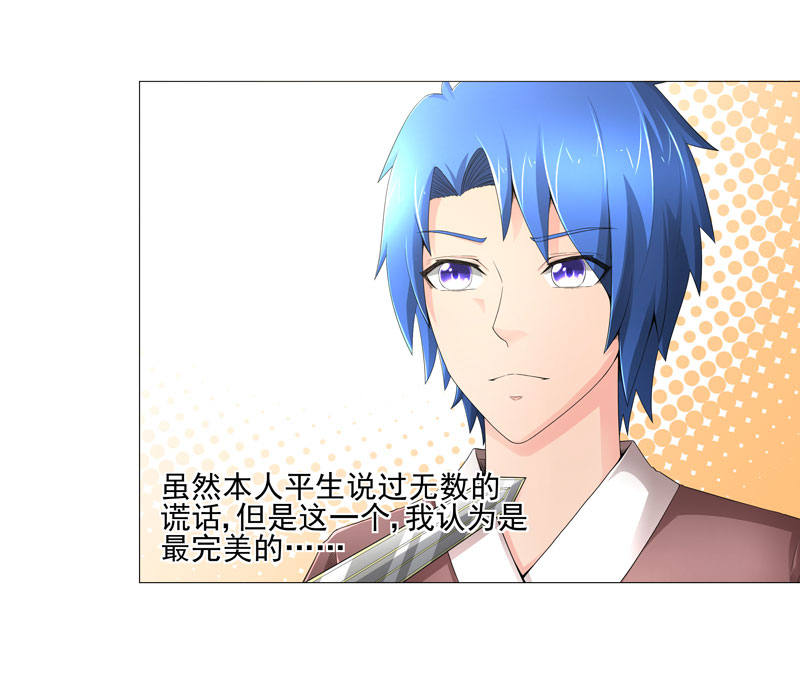 第18章：一个谎言3