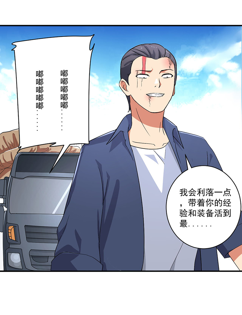第9章：生死一线32
