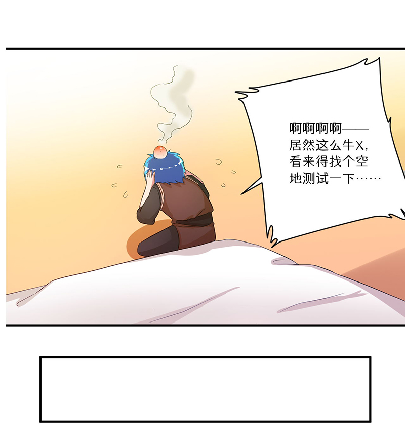 第7章：时间解冻卡15