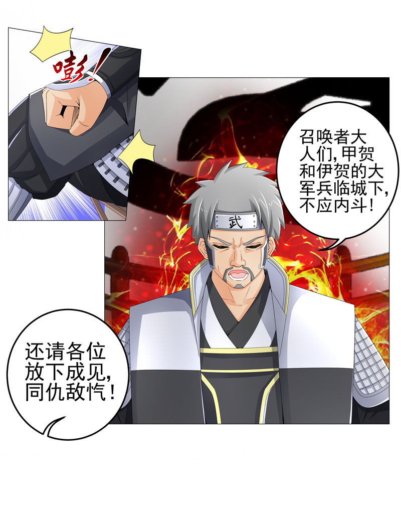 第20章：斩首任务5