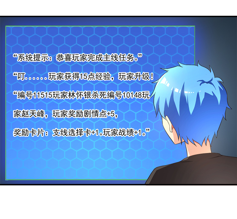 第10章：我杀人了7