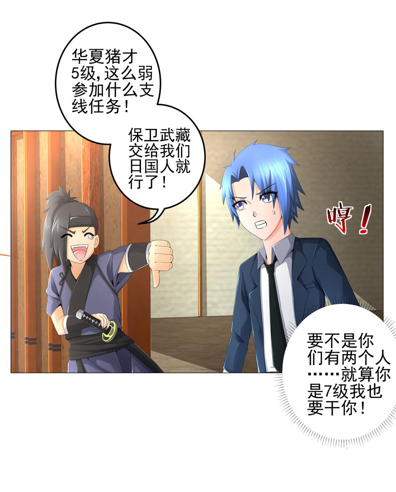 第19章：忍者世界26