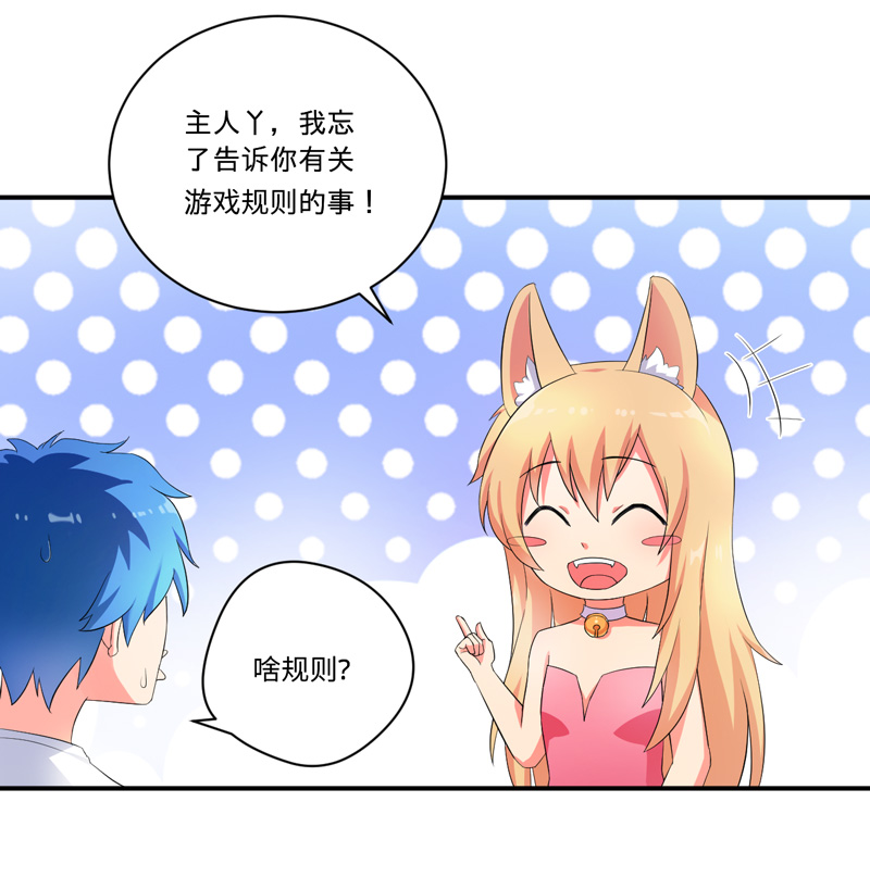 第4章：小青29