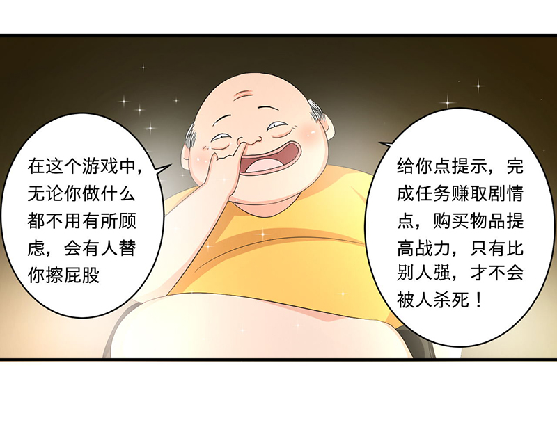 第5章：死亡游戏14